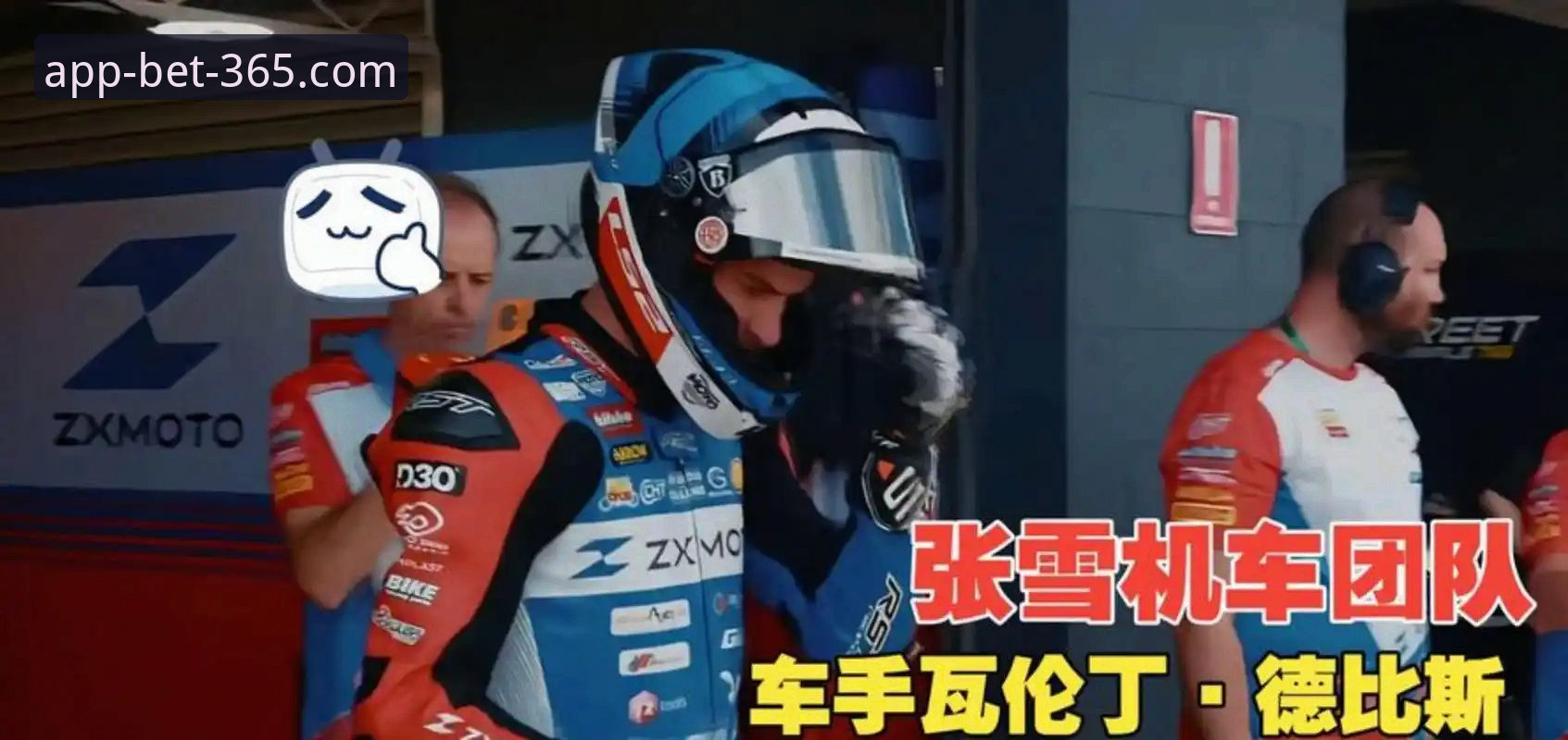 世界超级摩托车锦标赛观赛操作教程：从德比斯夺冠看bet365安卓安装包的高效使用